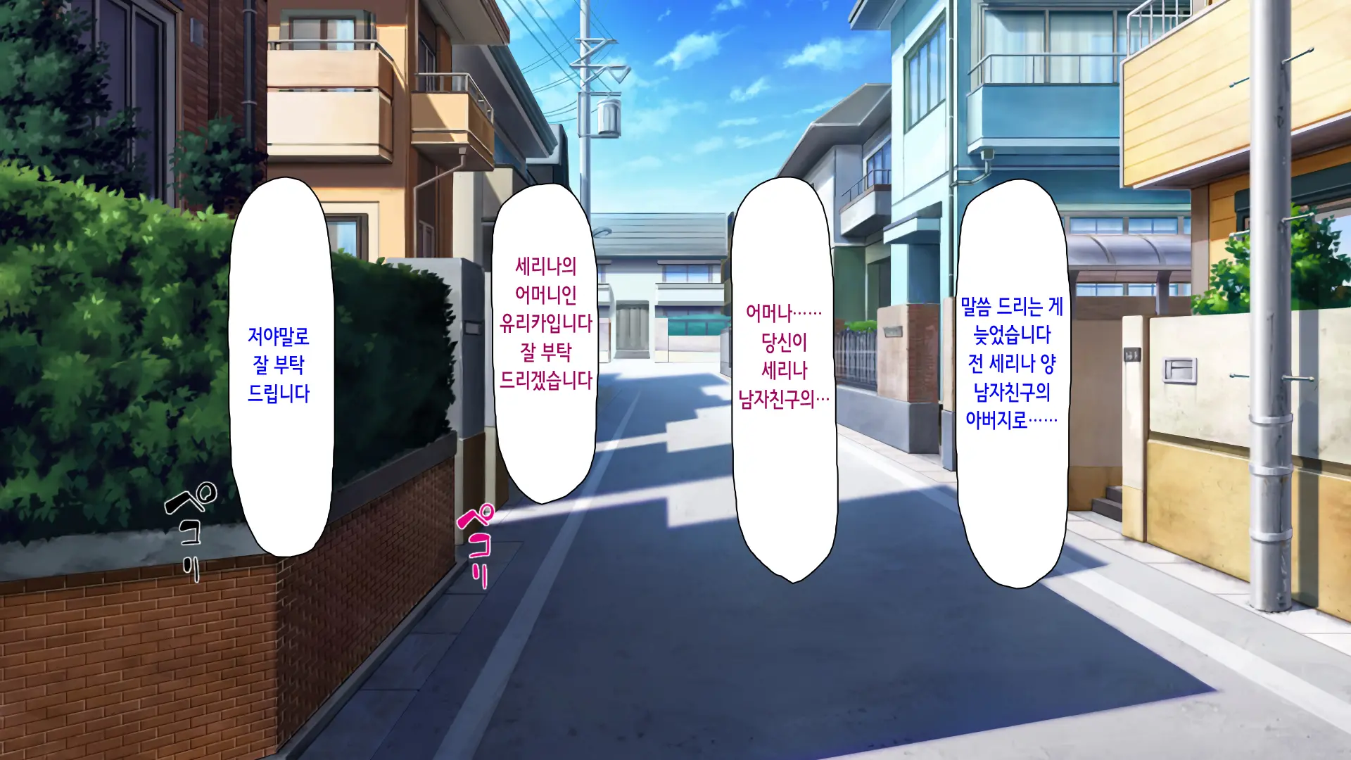 Hajimete Dekita Kanojo Ga Ore No Chichioya No Seishori Dougu Ni Sareteita
